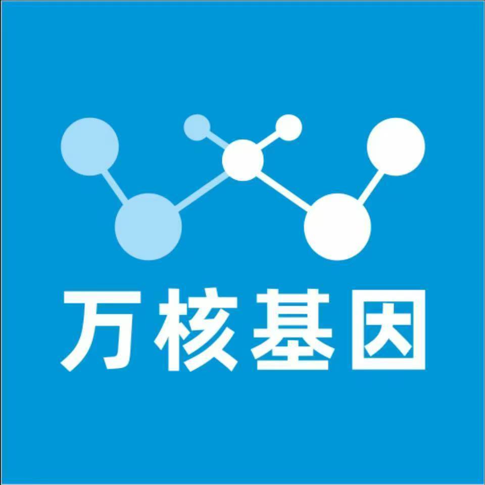 齐齐哈尔富裕万核医学基因检测咨询服务点